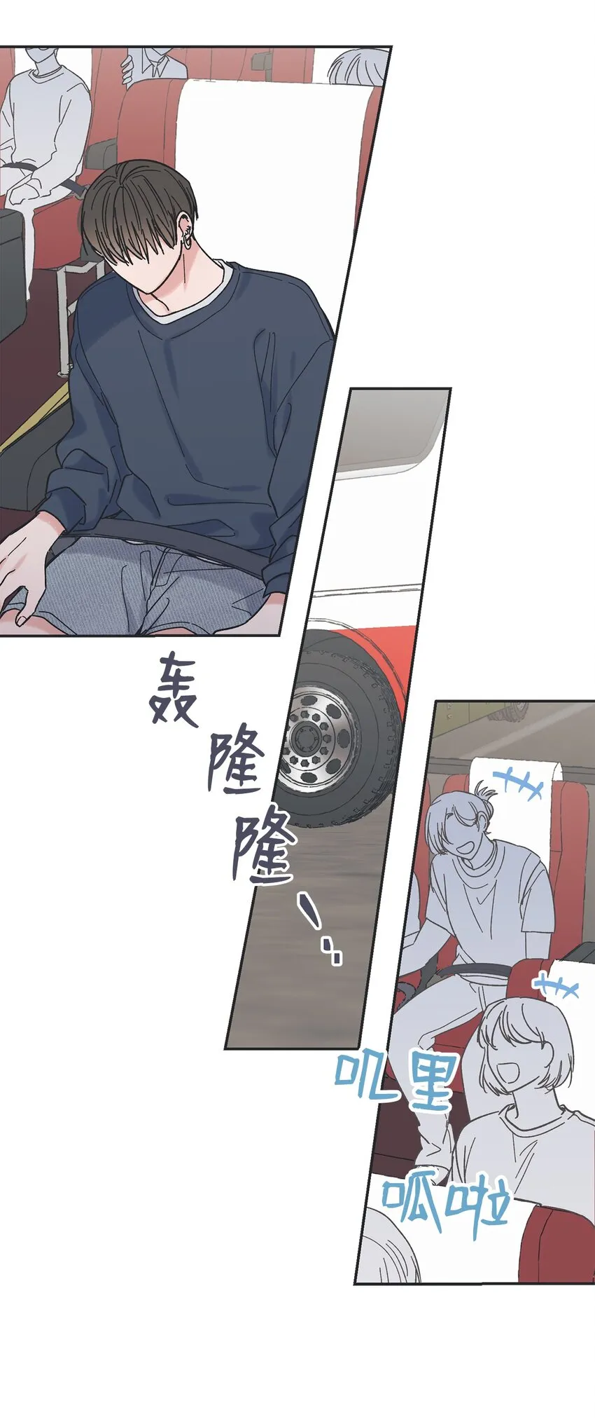 14 害怕坐车的原因 第38页