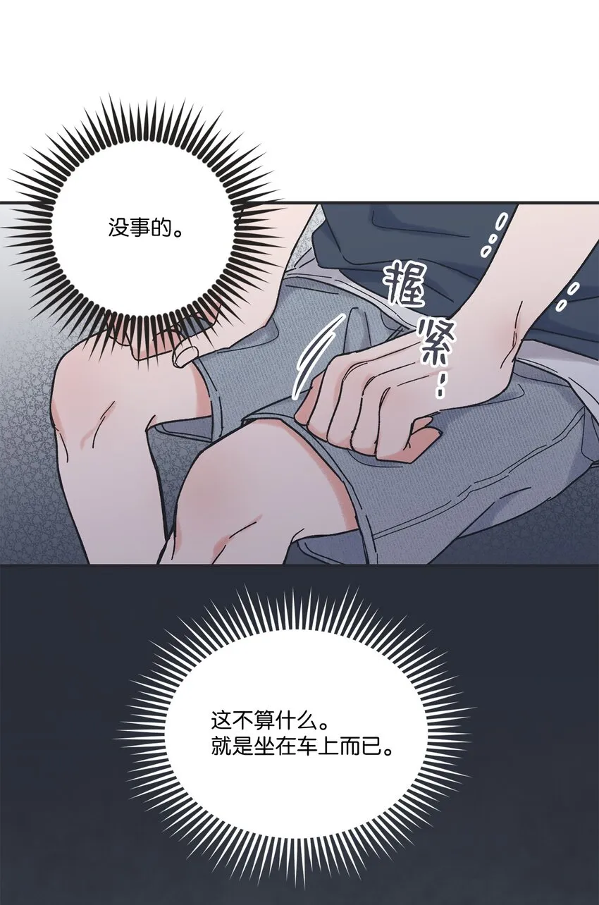 14 害怕坐车的原因 第39页