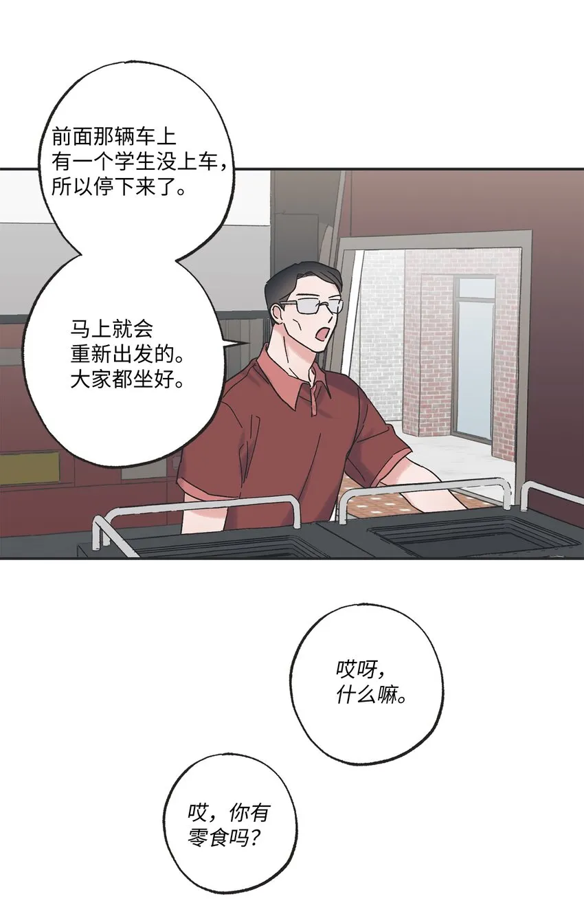 14 害怕坐车的原因 第42页