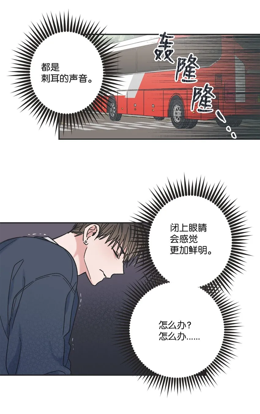 14 害怕坐车的原因 第51页