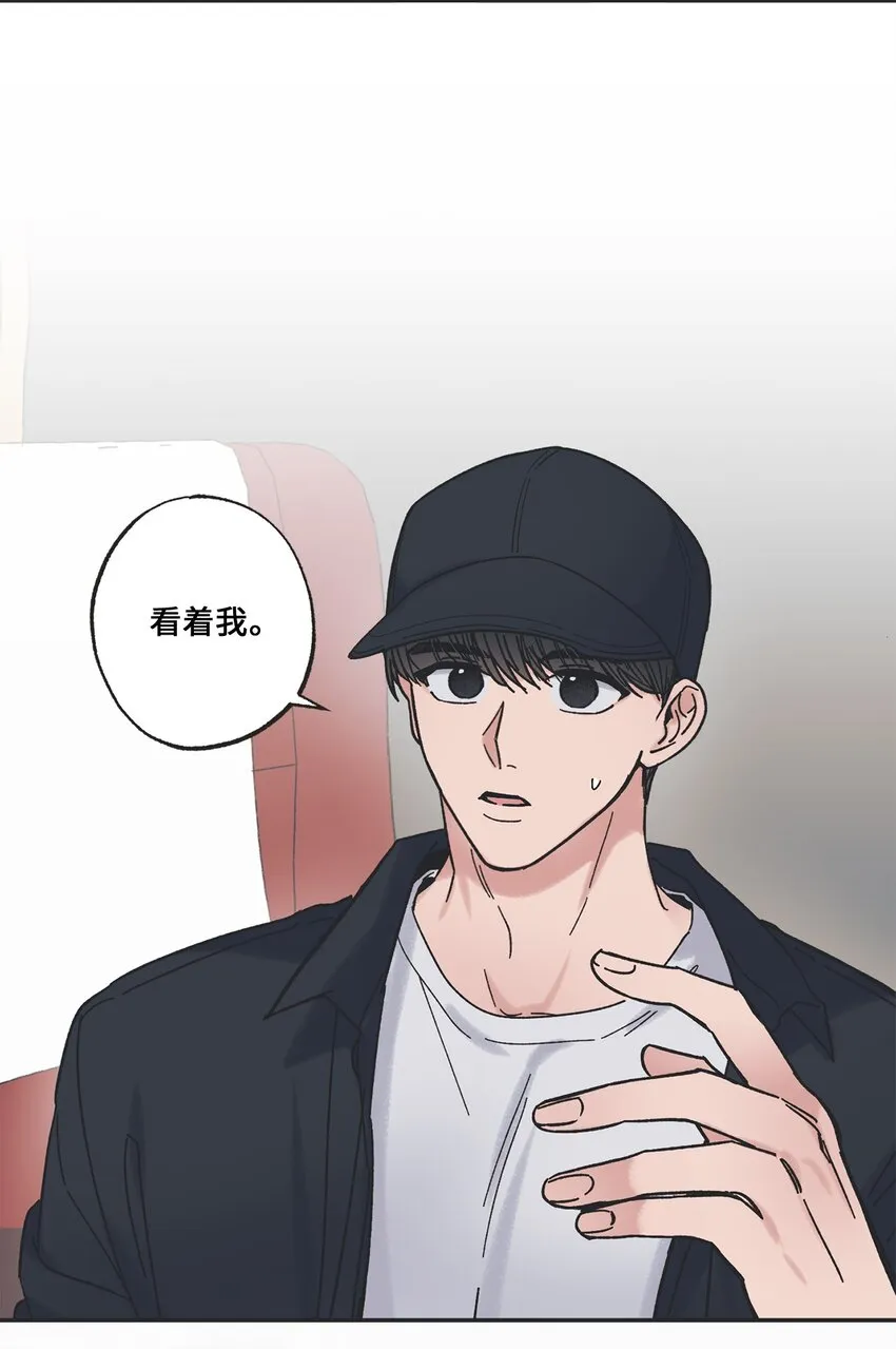 14 害怕坐车的原因 第53页