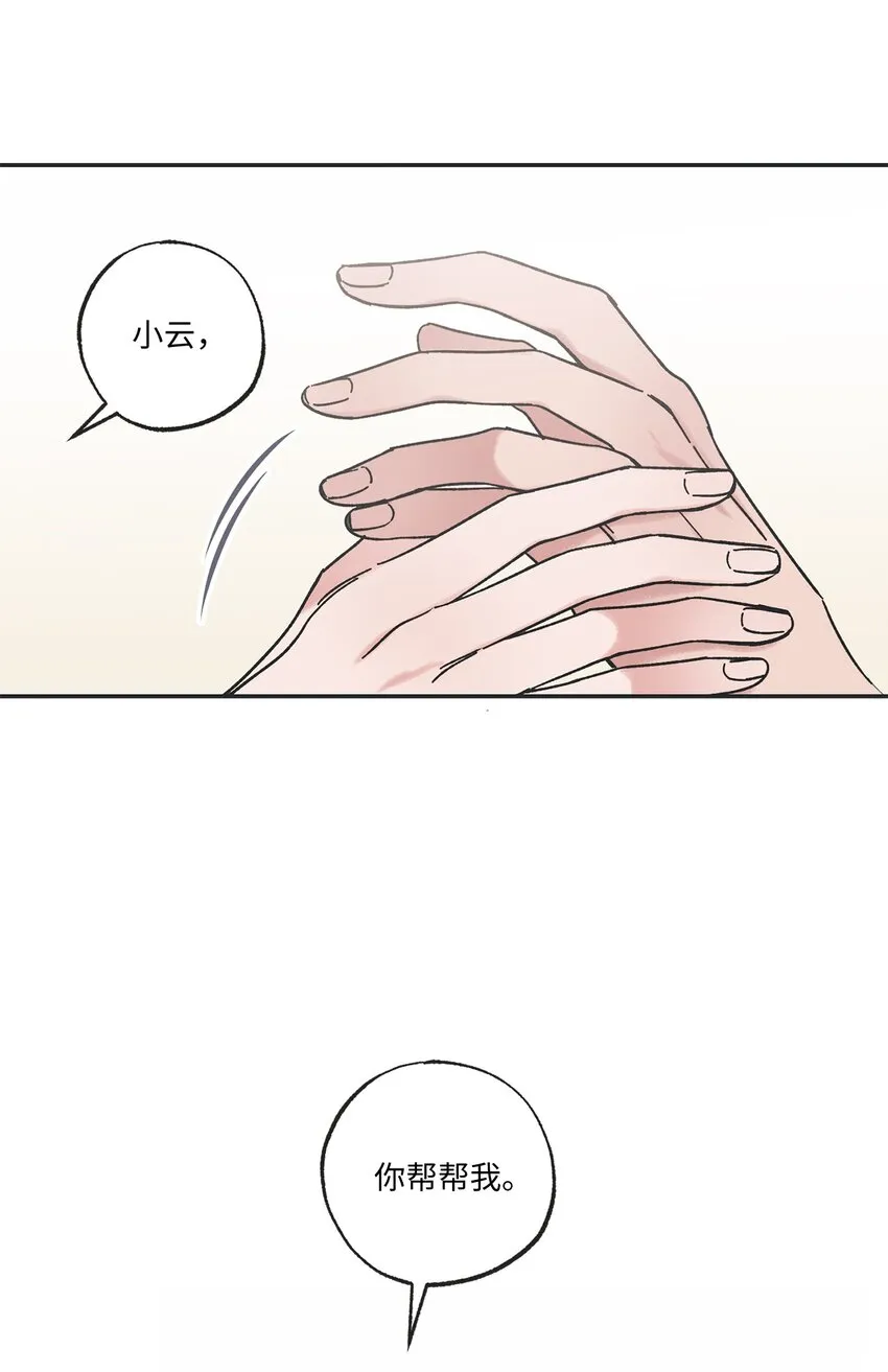 14 害怕坐车的原因 第55页