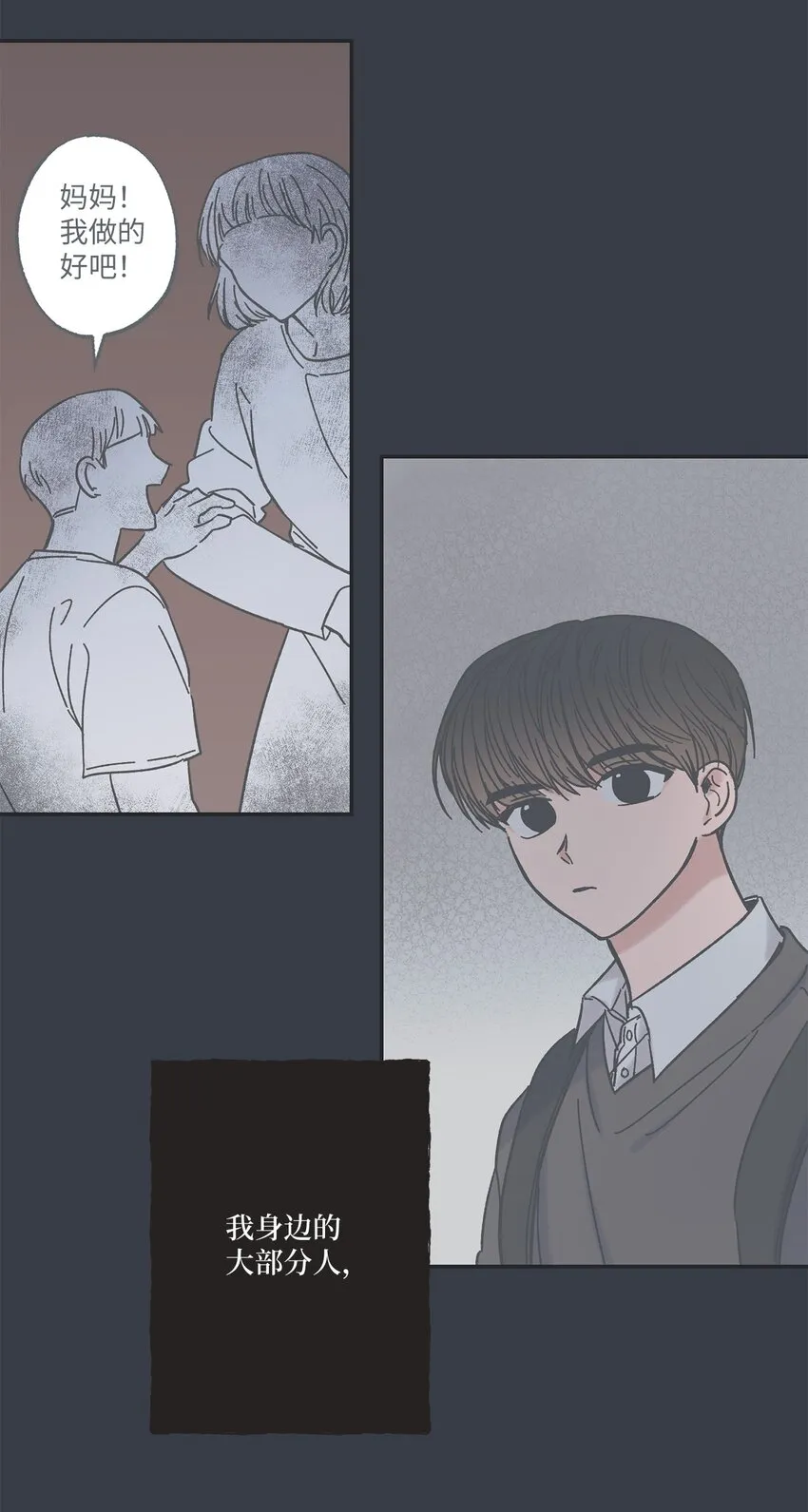 15 请你帮帮我 第6页