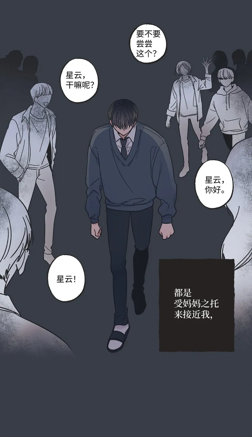 15 请你帮帮我 第7页