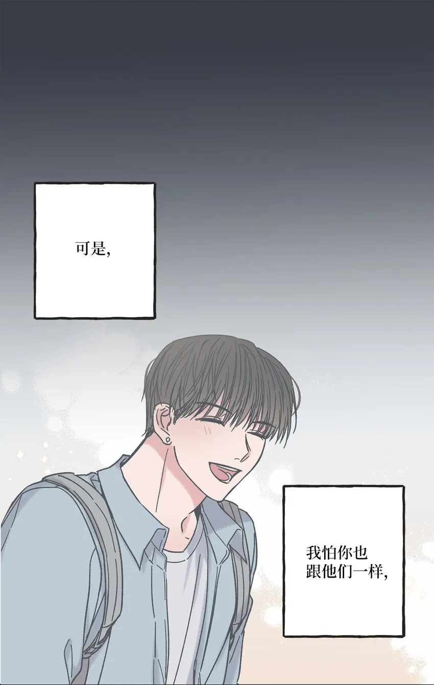 15 请你帮帮我 第9页