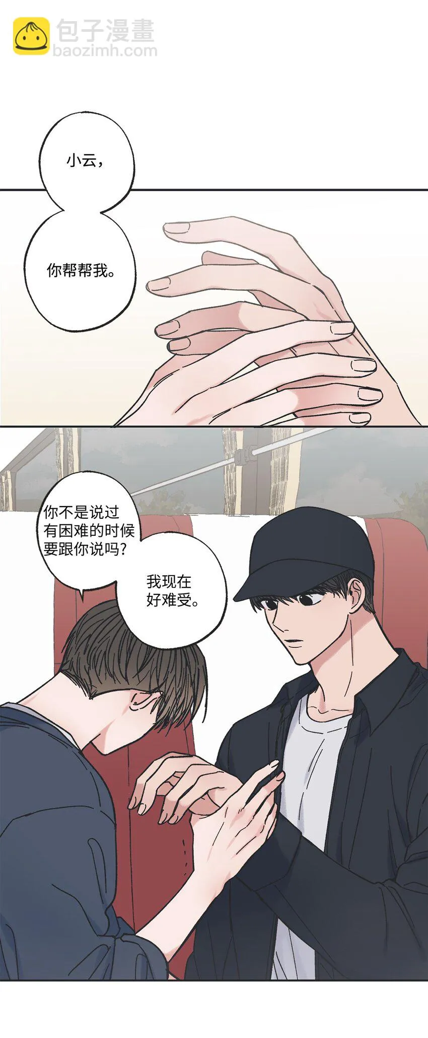 15 请你帮帮我 第14页