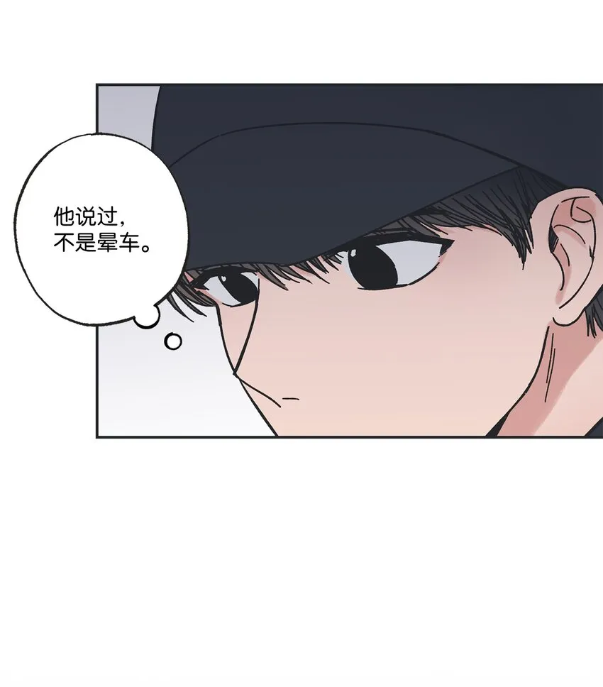 15 请你帮帮我 第15页