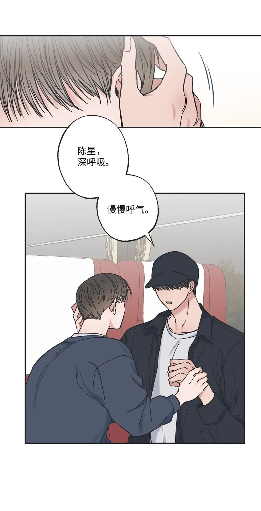 15 请你帮帮我 第17页