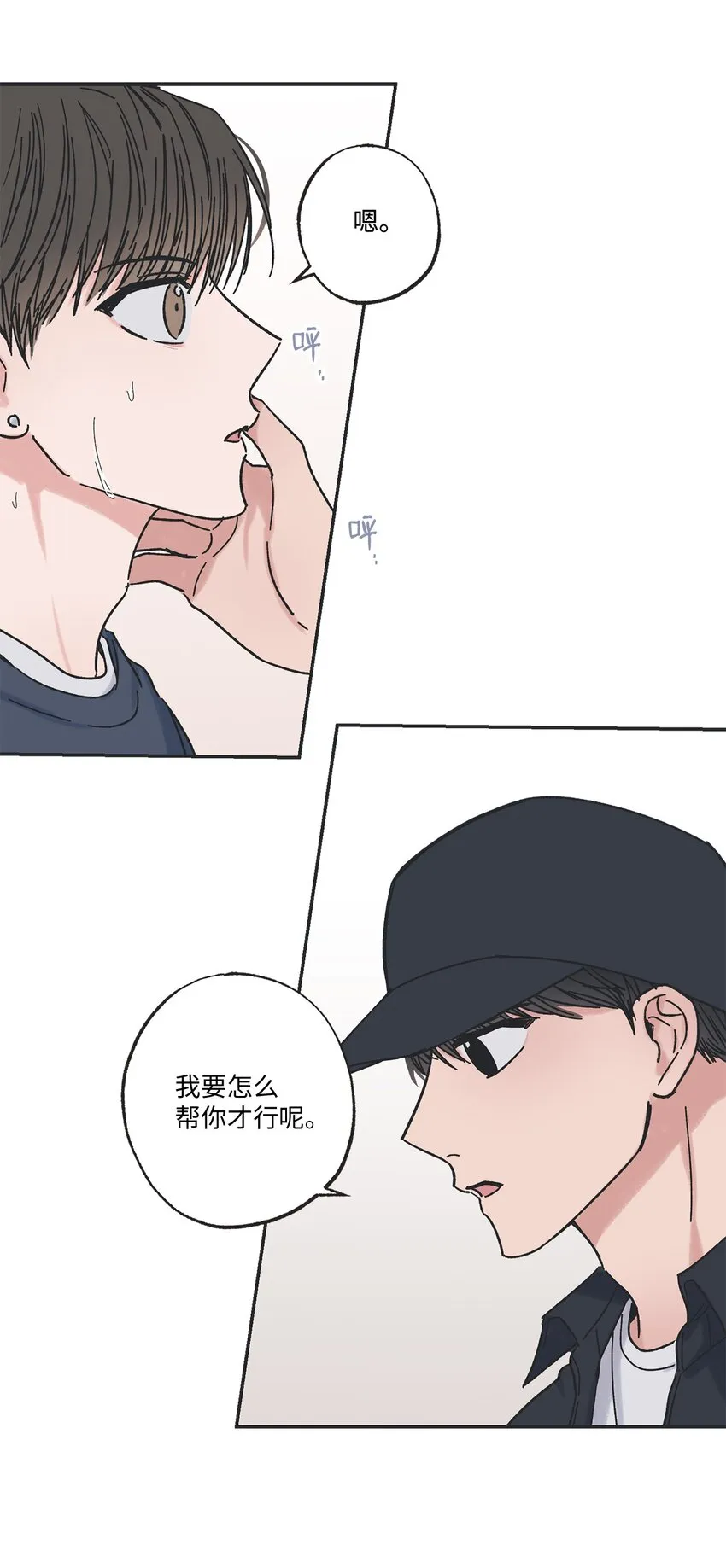 15 请你帮帮我 第18页