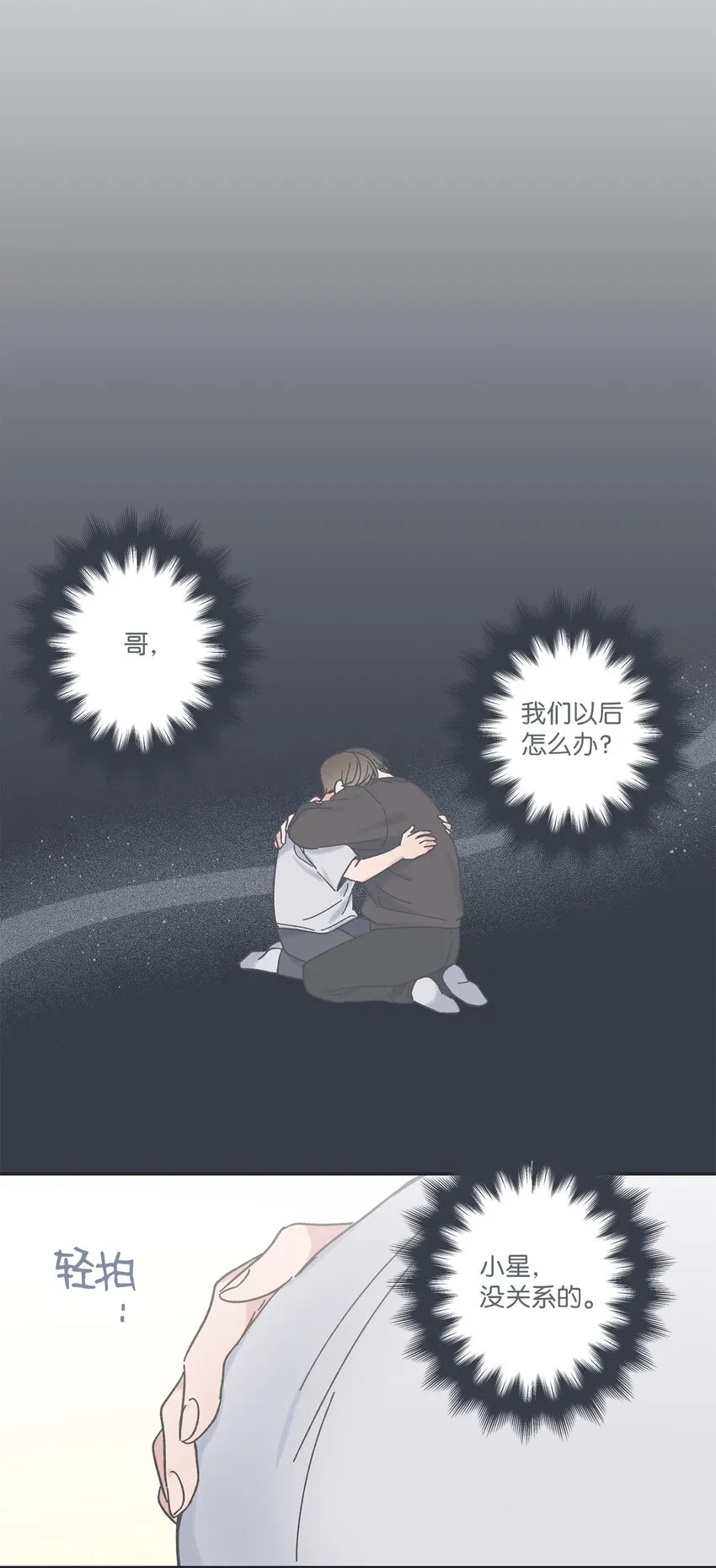 15 请你帮帮我 第22页
