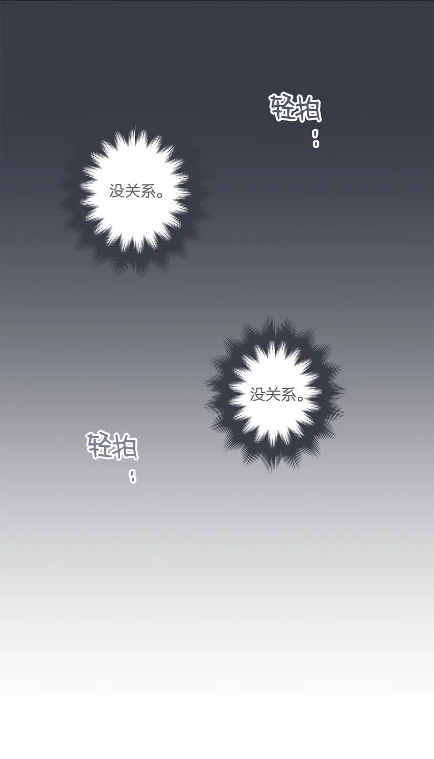 15 请你帮帮我 第23页