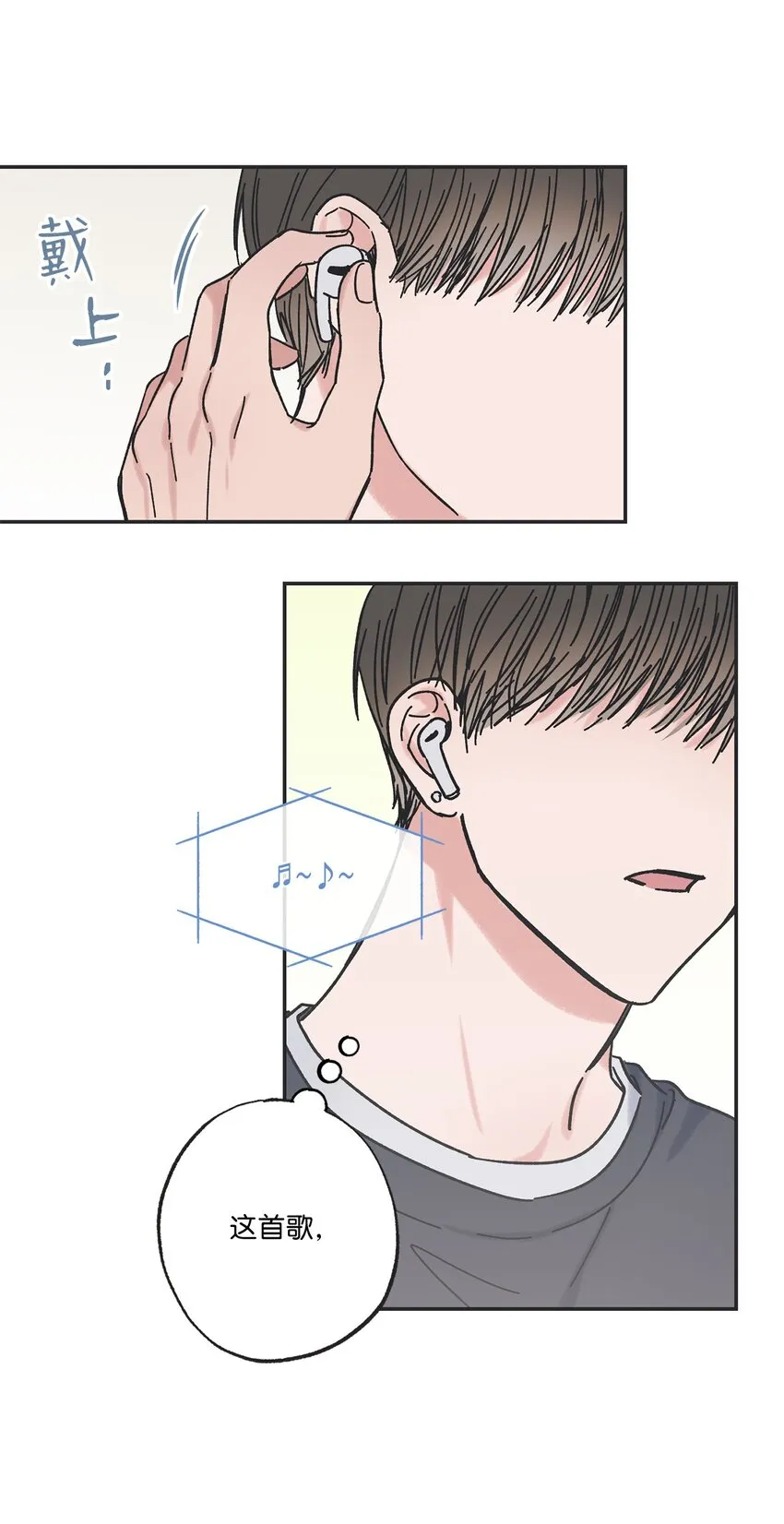 15 请你帮帮我 第26页