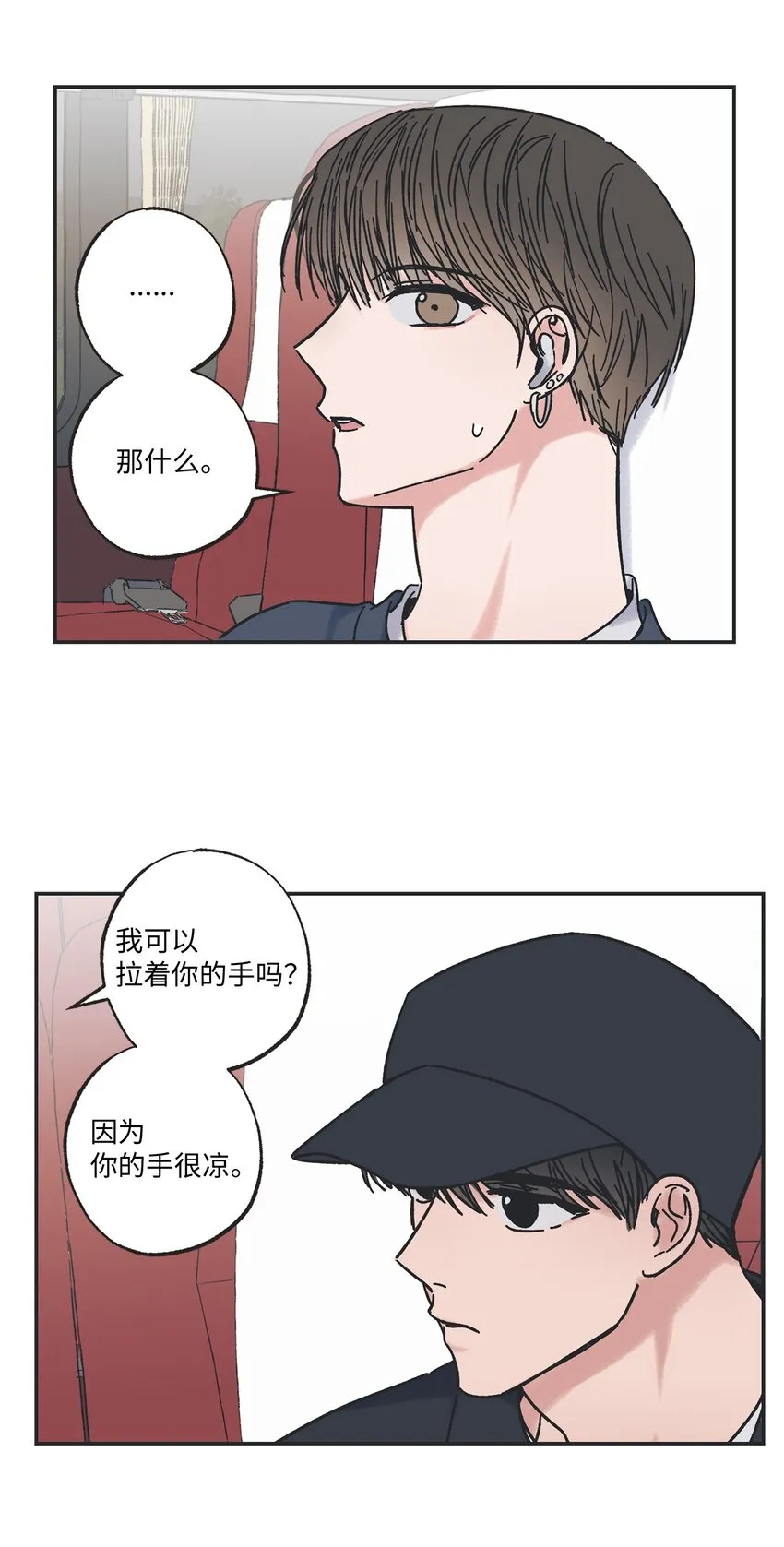 15 请你帮帮我 第29页