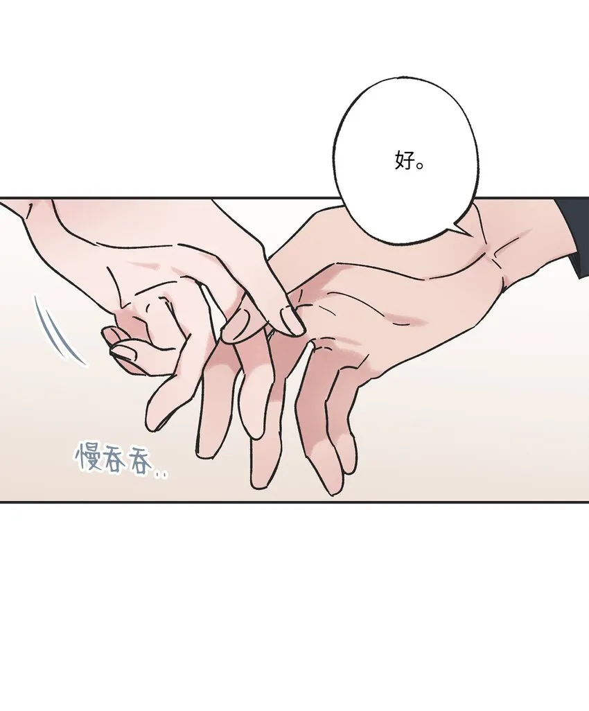 15 请你帮帮我 第30页