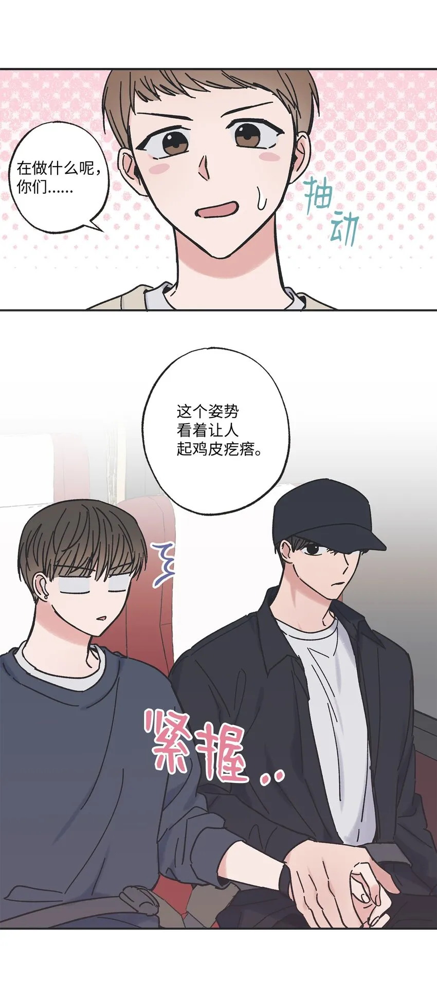 15 请你帮帮我 第34页