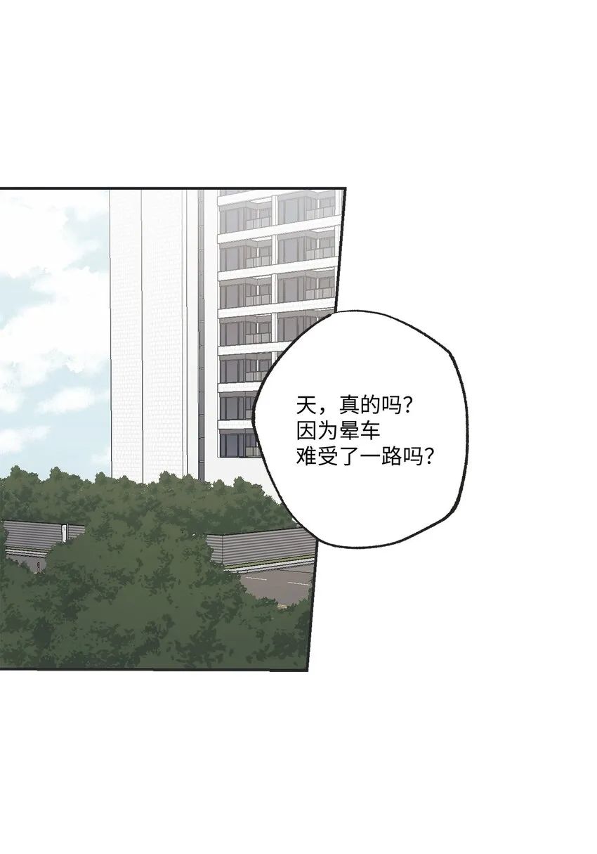 15 请你帮帮我 第38页