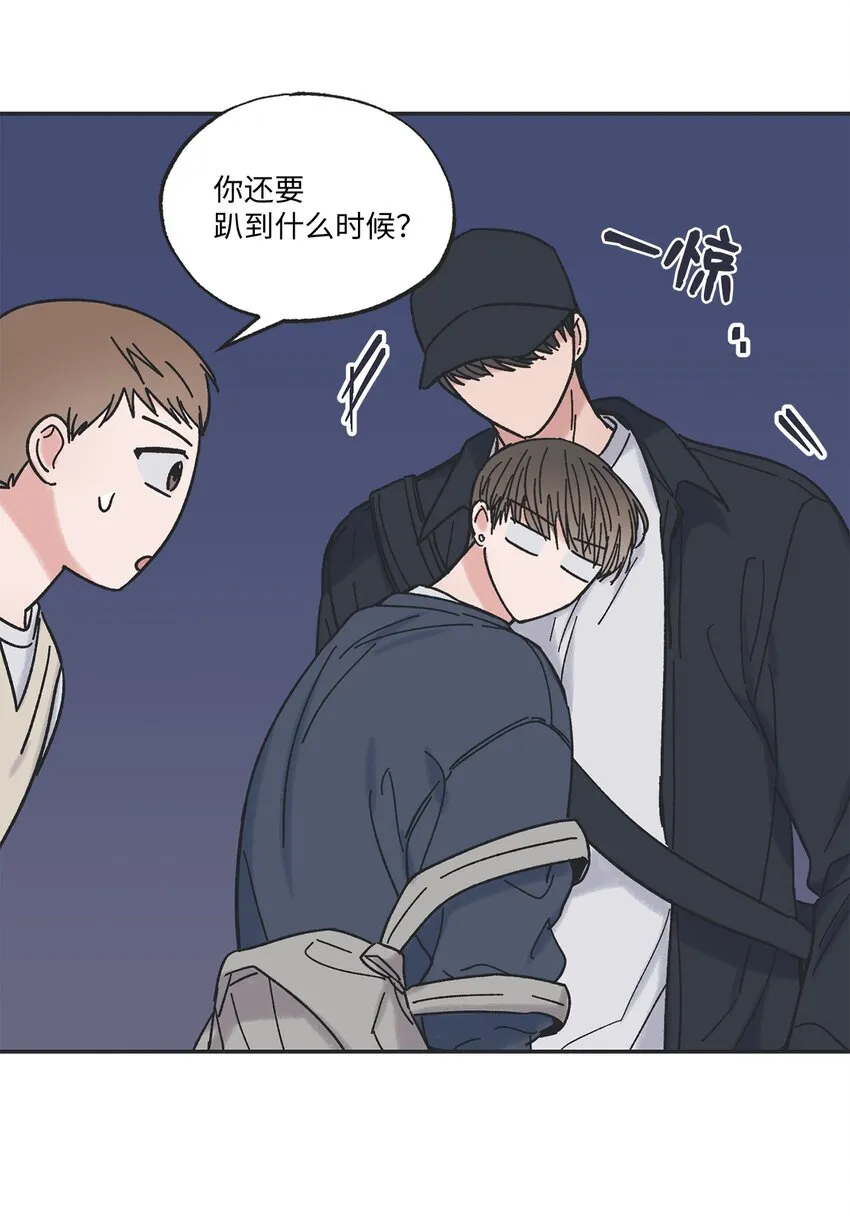 15 请你帮帮我 第41页