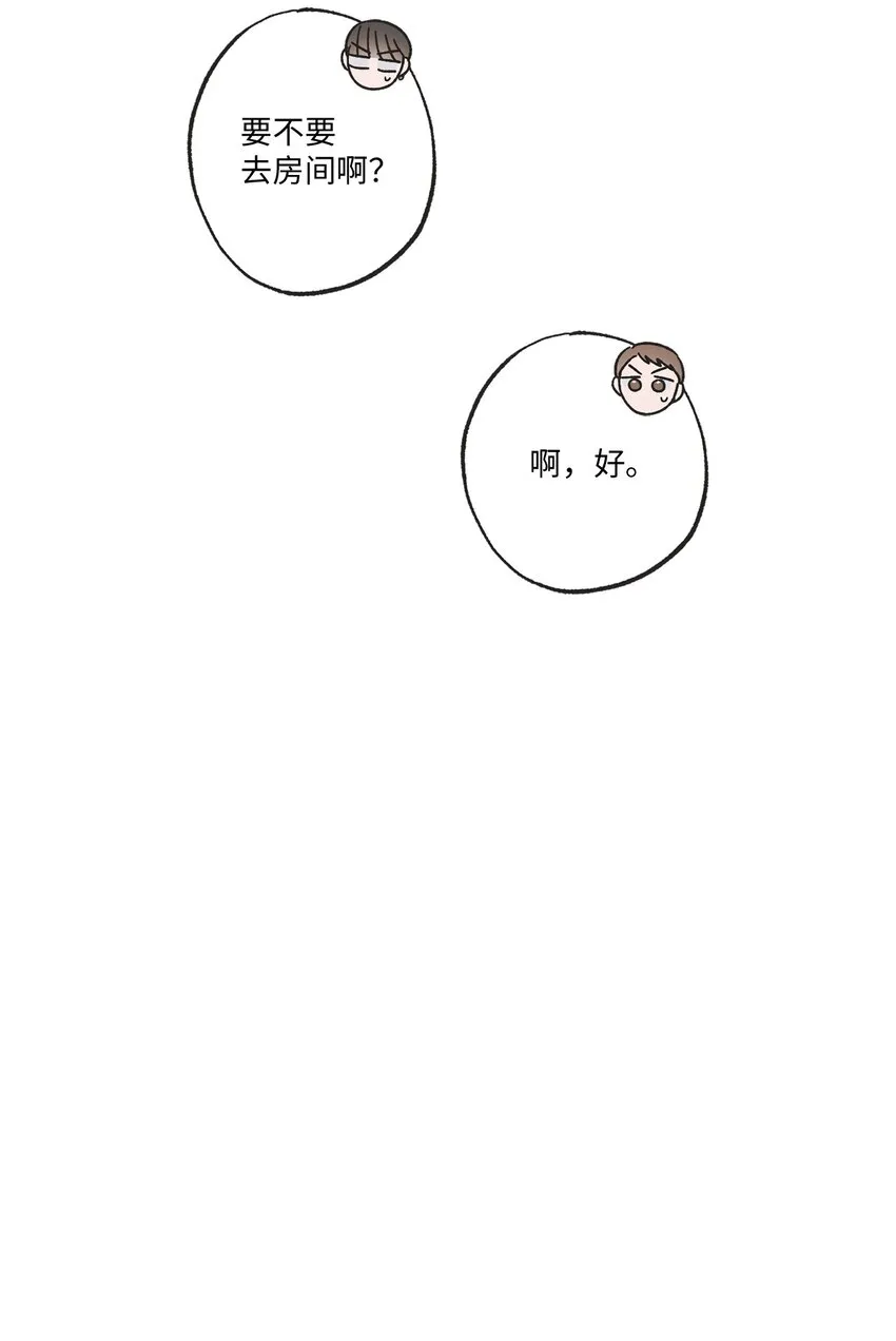 15 请你帮帮我 第43页