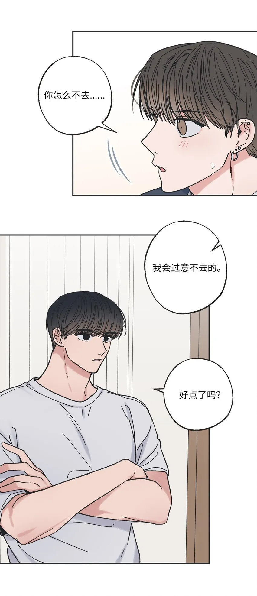 15 请你帮帮我 第46页