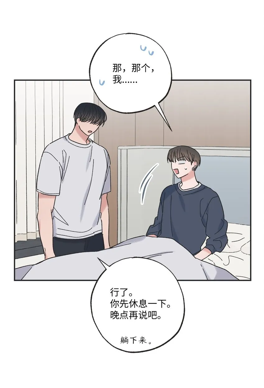 15 请你帮帮我 第47页