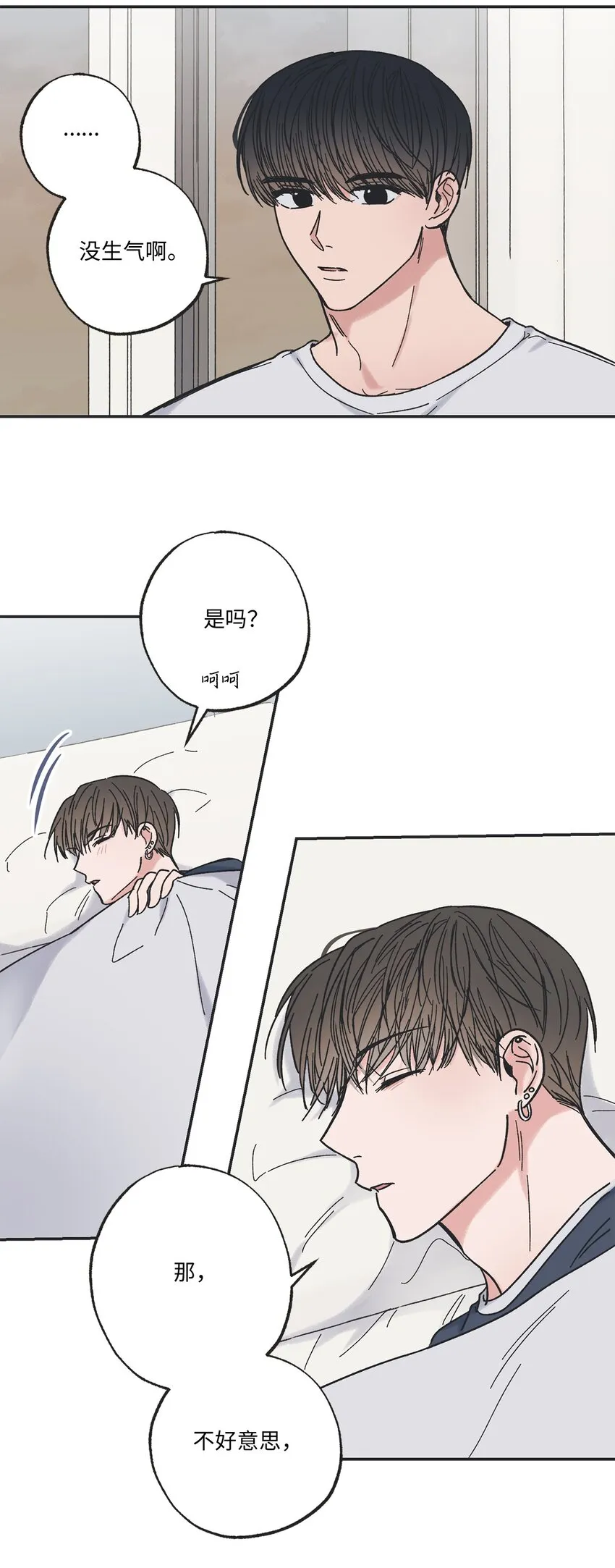 15 请你帮帮我 第49页