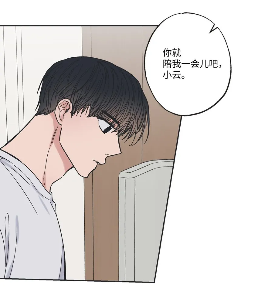 15 请你帮帮我 第50页