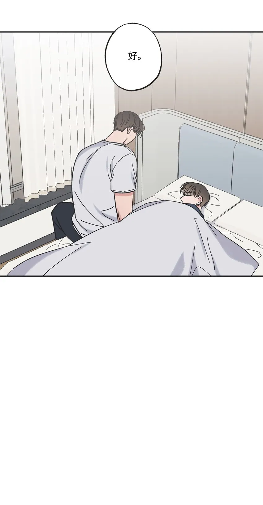15 请你帮帮我 第51页