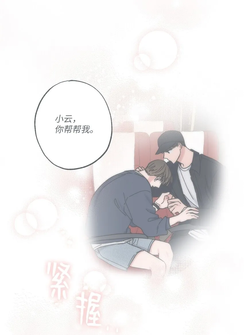 16 晕车的原因 第11页
