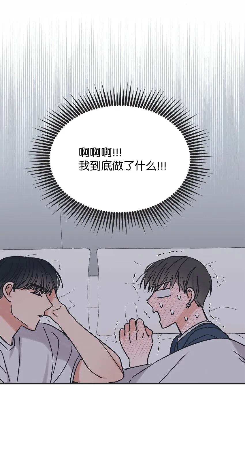 16 晕车的原因 第13页