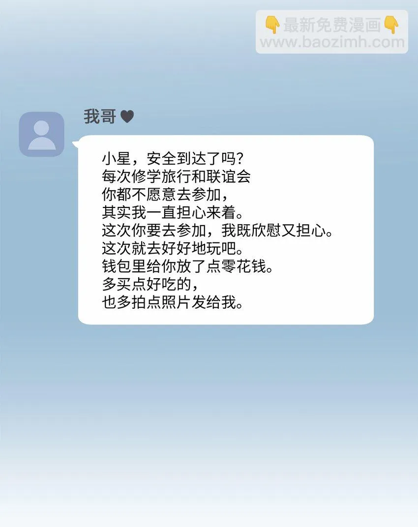 16 晕车的原因 第16页
