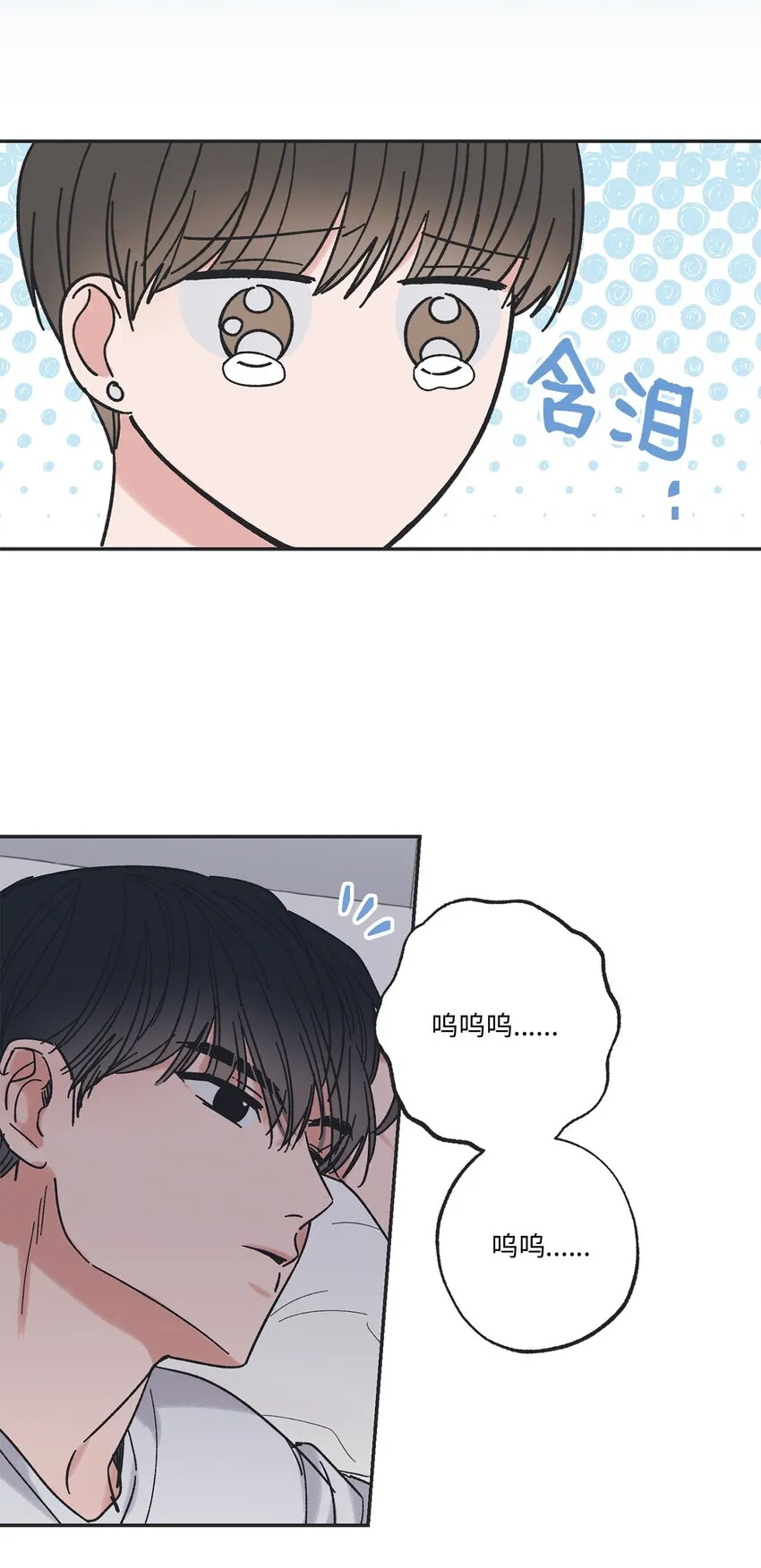 16 晕车的原因 第17页
