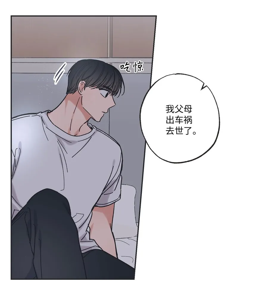 16 晕车的原因 第21页