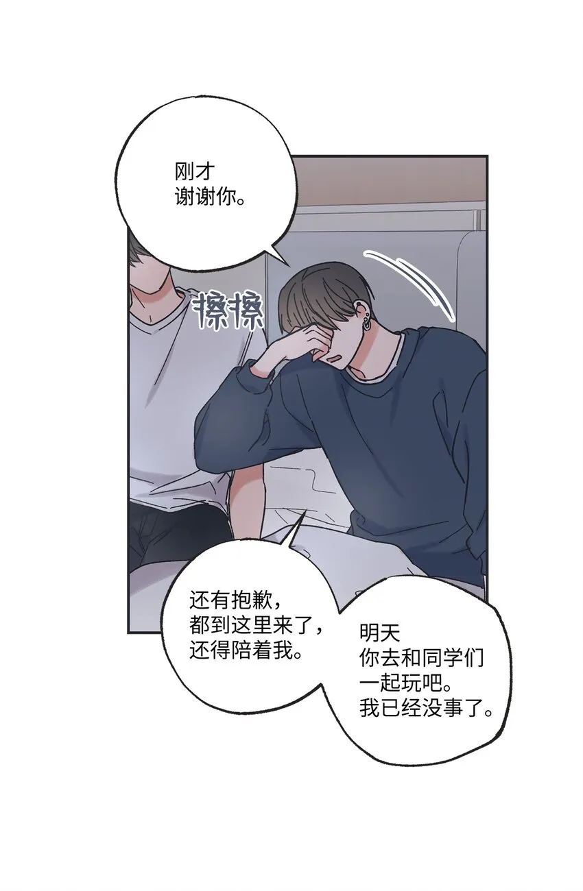 16 晕车的原因 第25页