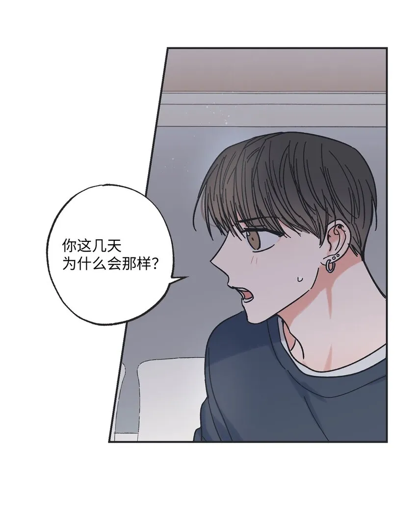 16 晕车的原因 第28页