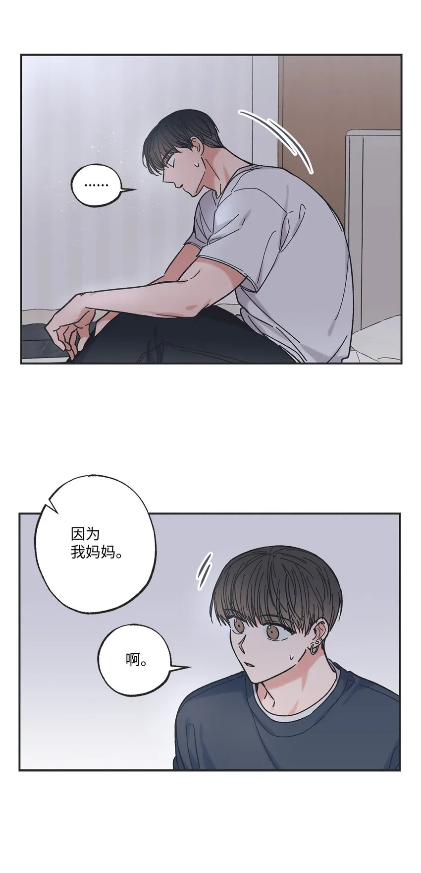 16 晕车的原因 第29页