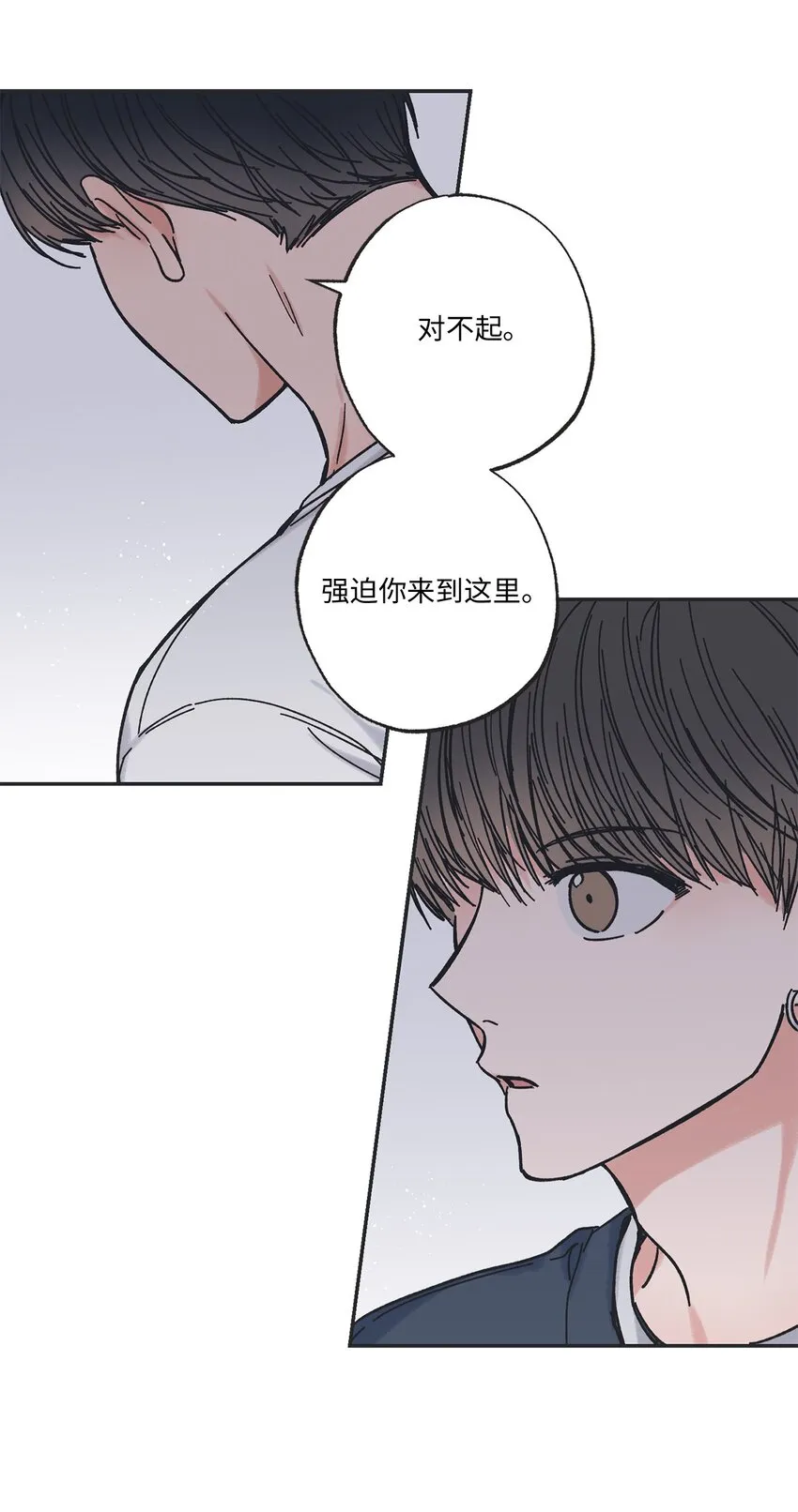 16 晕车的原因 第30页