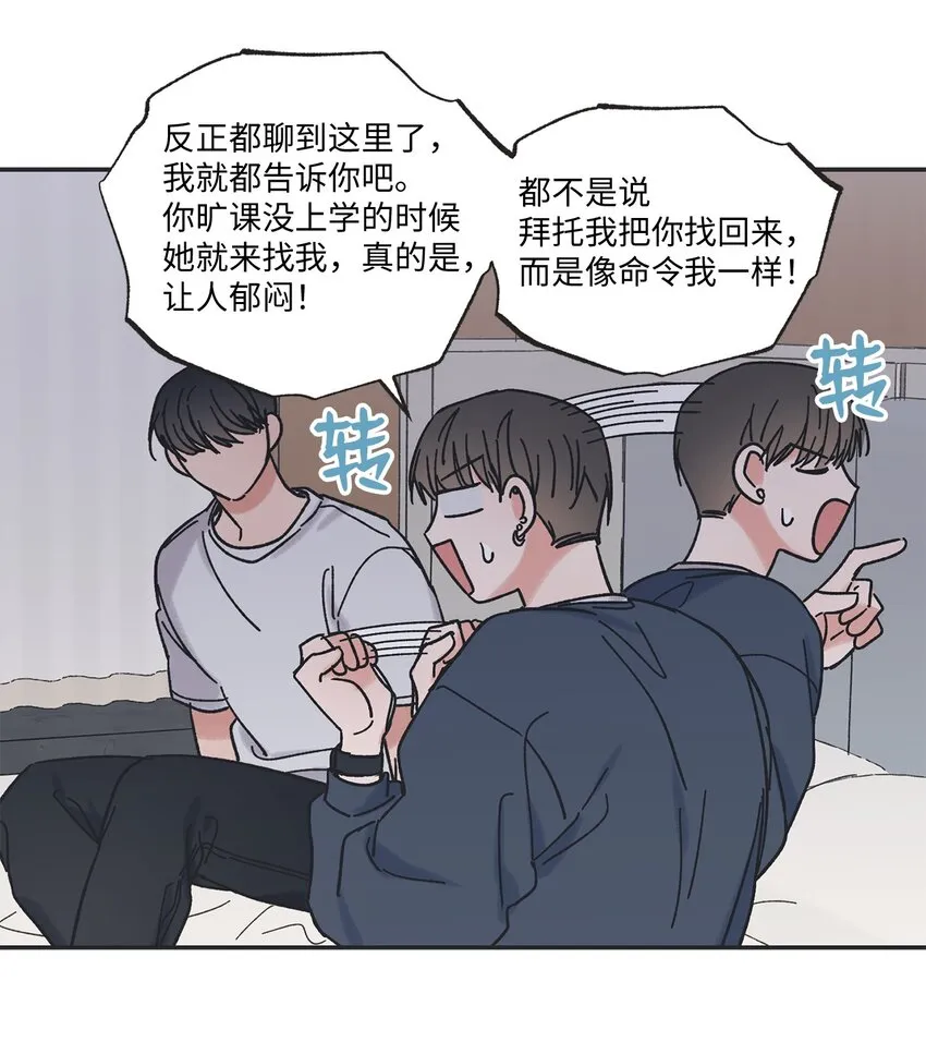 16 晕车的原因 第34页