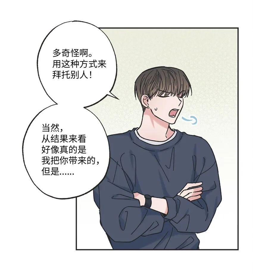 16 晕车的原因 第36页