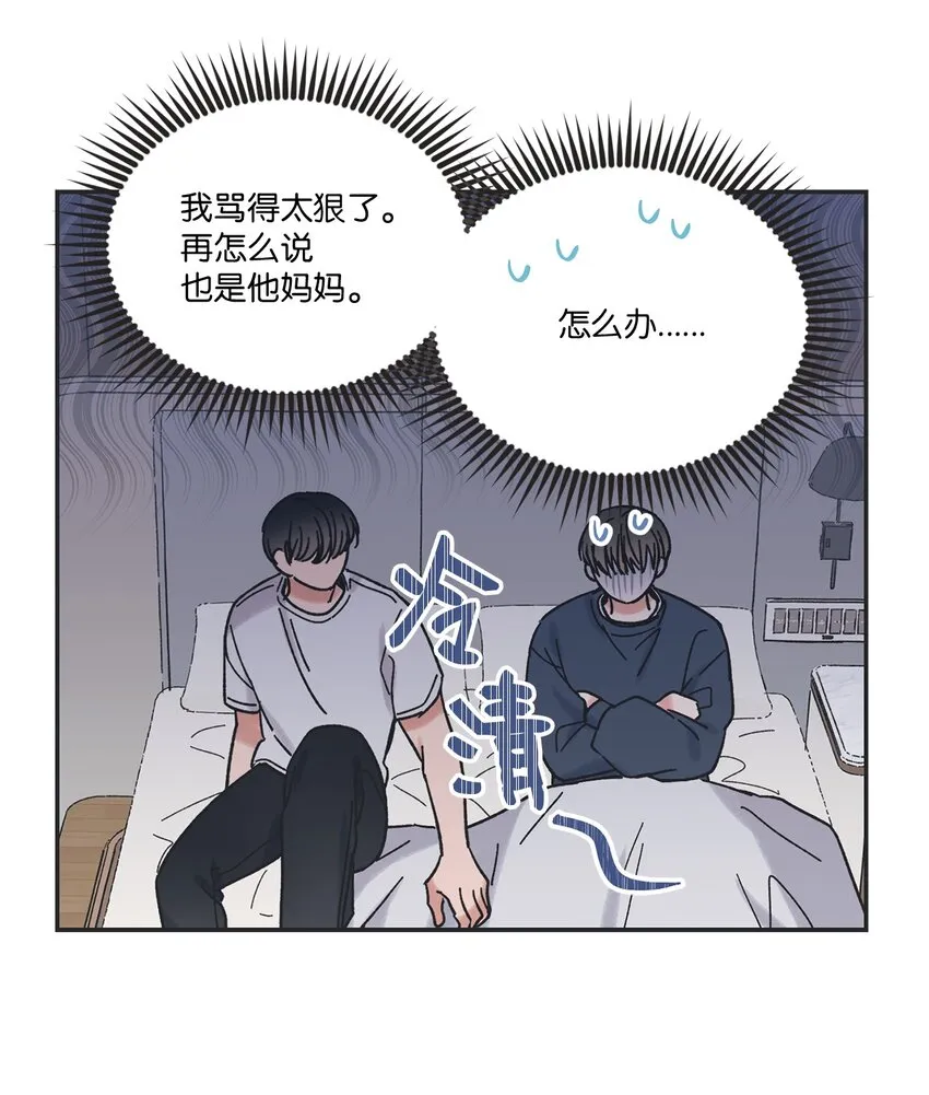 16 晕车的原因 第38页