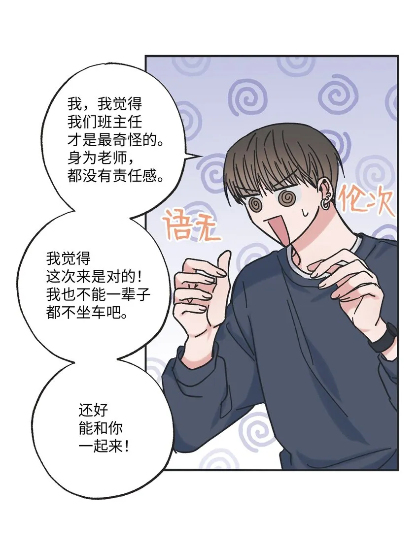 16 晕车的原因 第39页