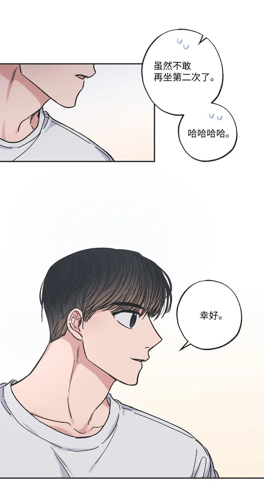 16 晕车的原因 第40页