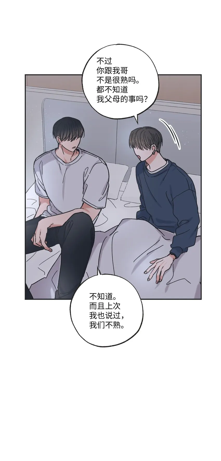16 晕车的原因 第42页