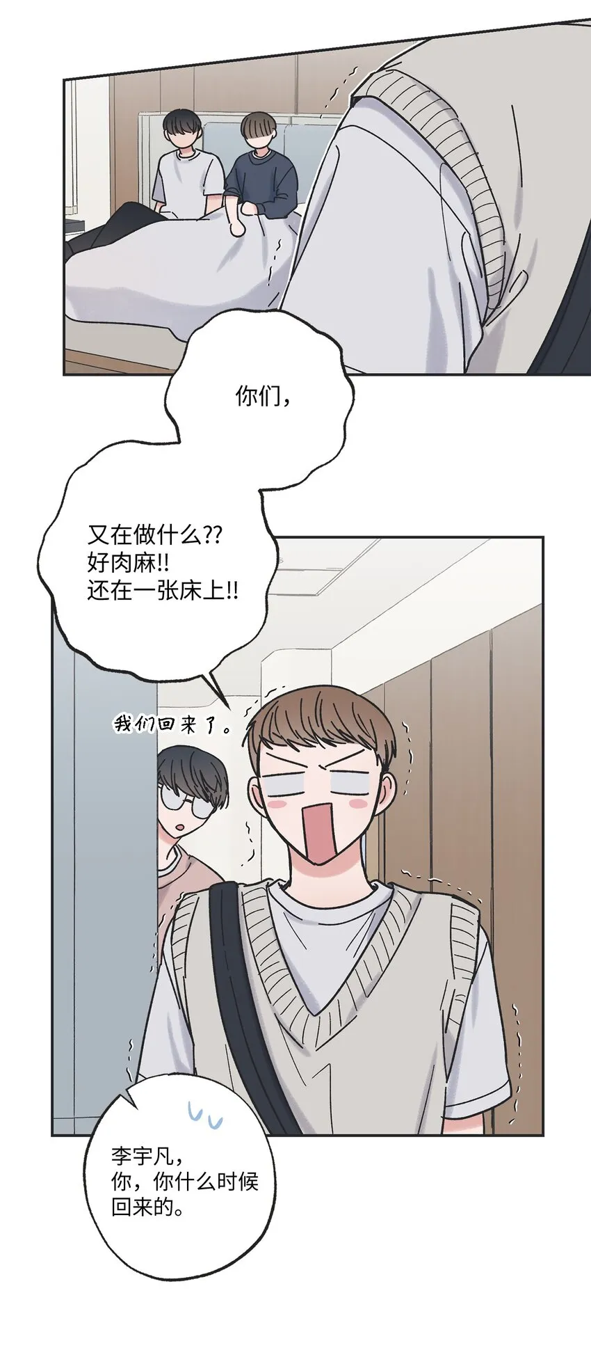 16 晕车的原因 第48页