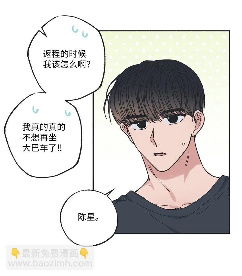 16 晕车的原因 第61页