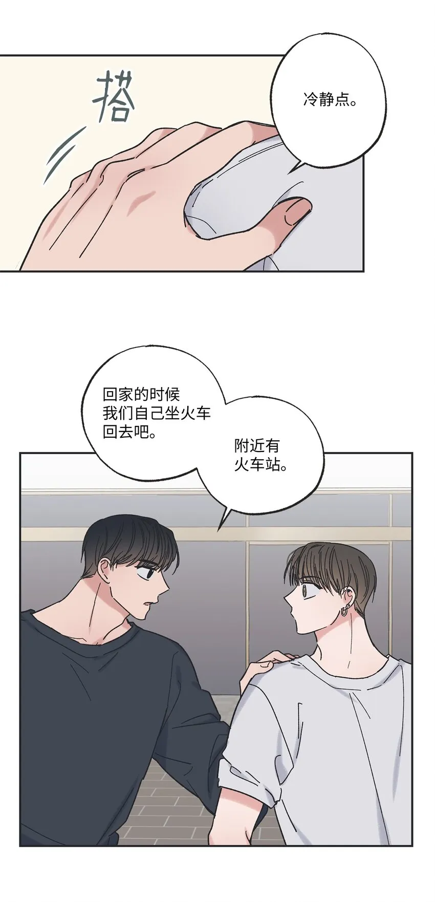 16 晕车的原因 第62页