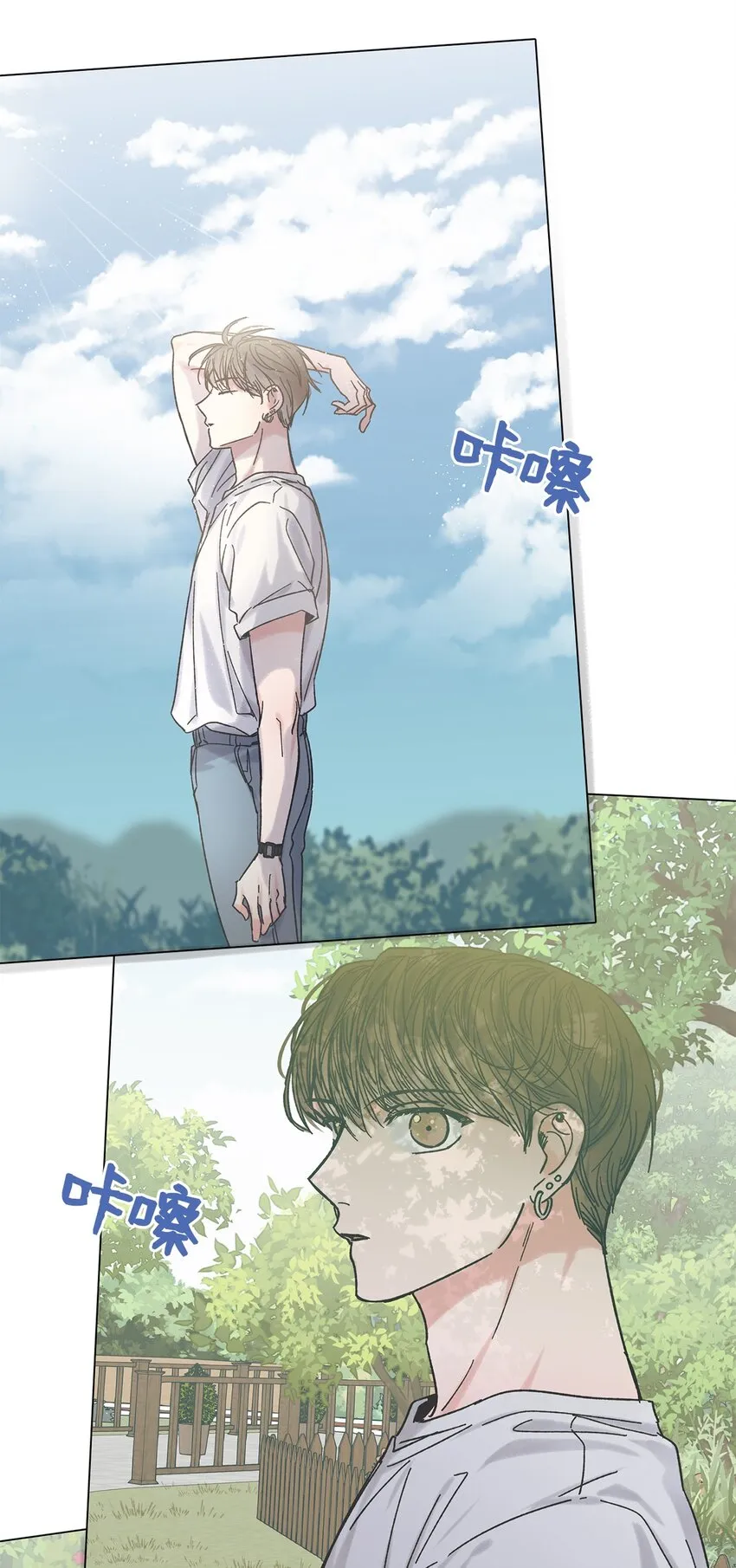 17 公园半日游 第2页