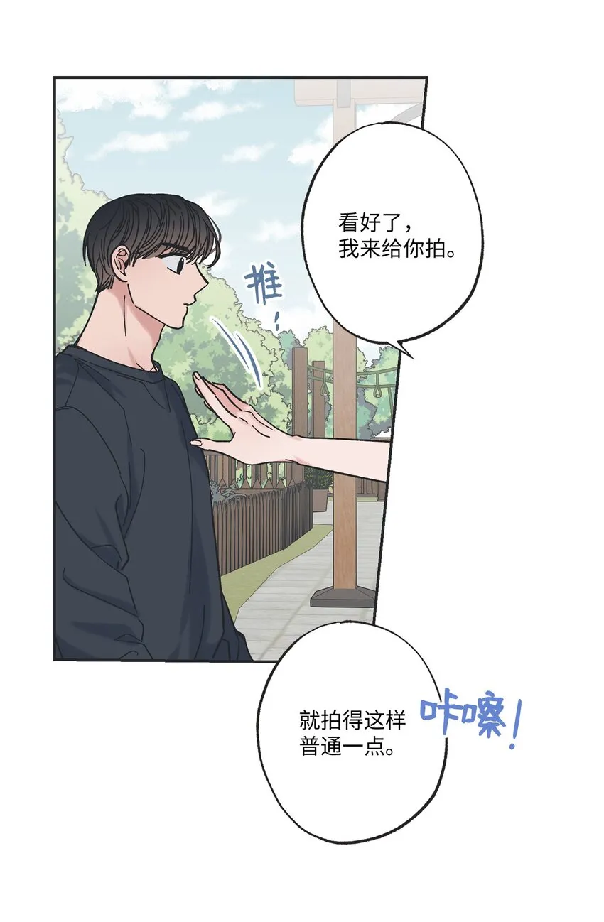 17 公园半日游 第5页