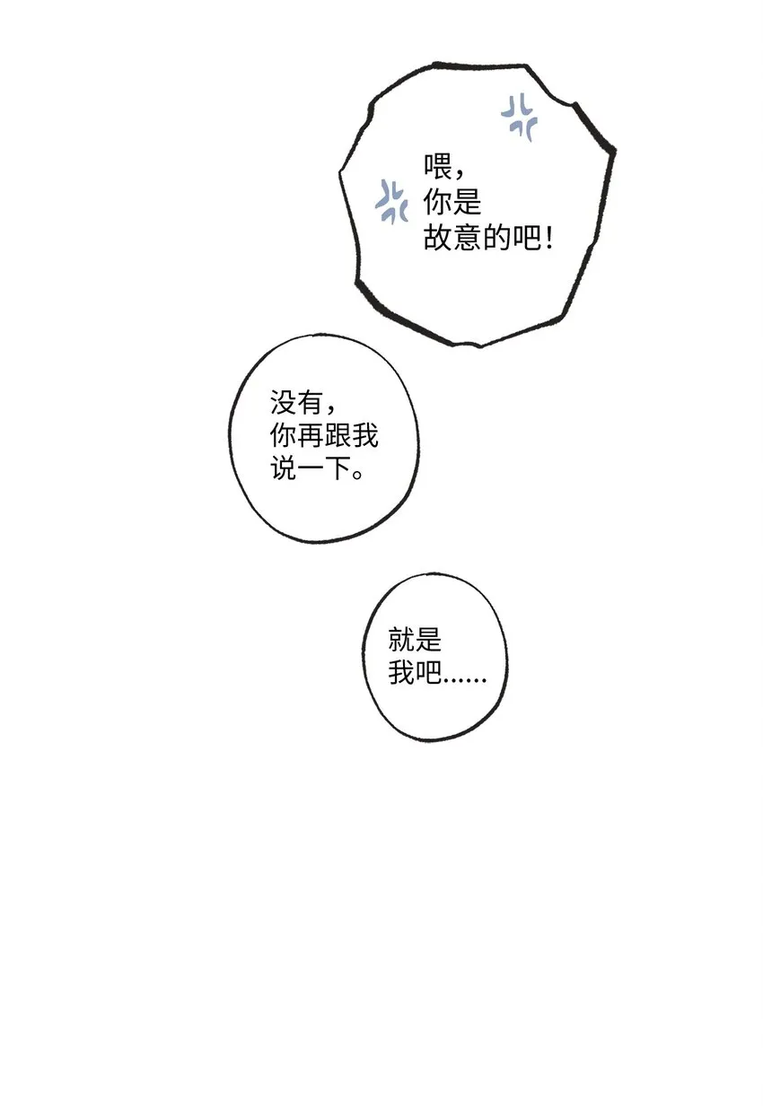 17 公园半日游 第9页