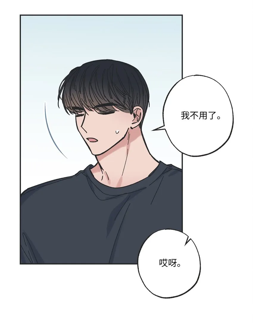 17 公园半日游 第13页