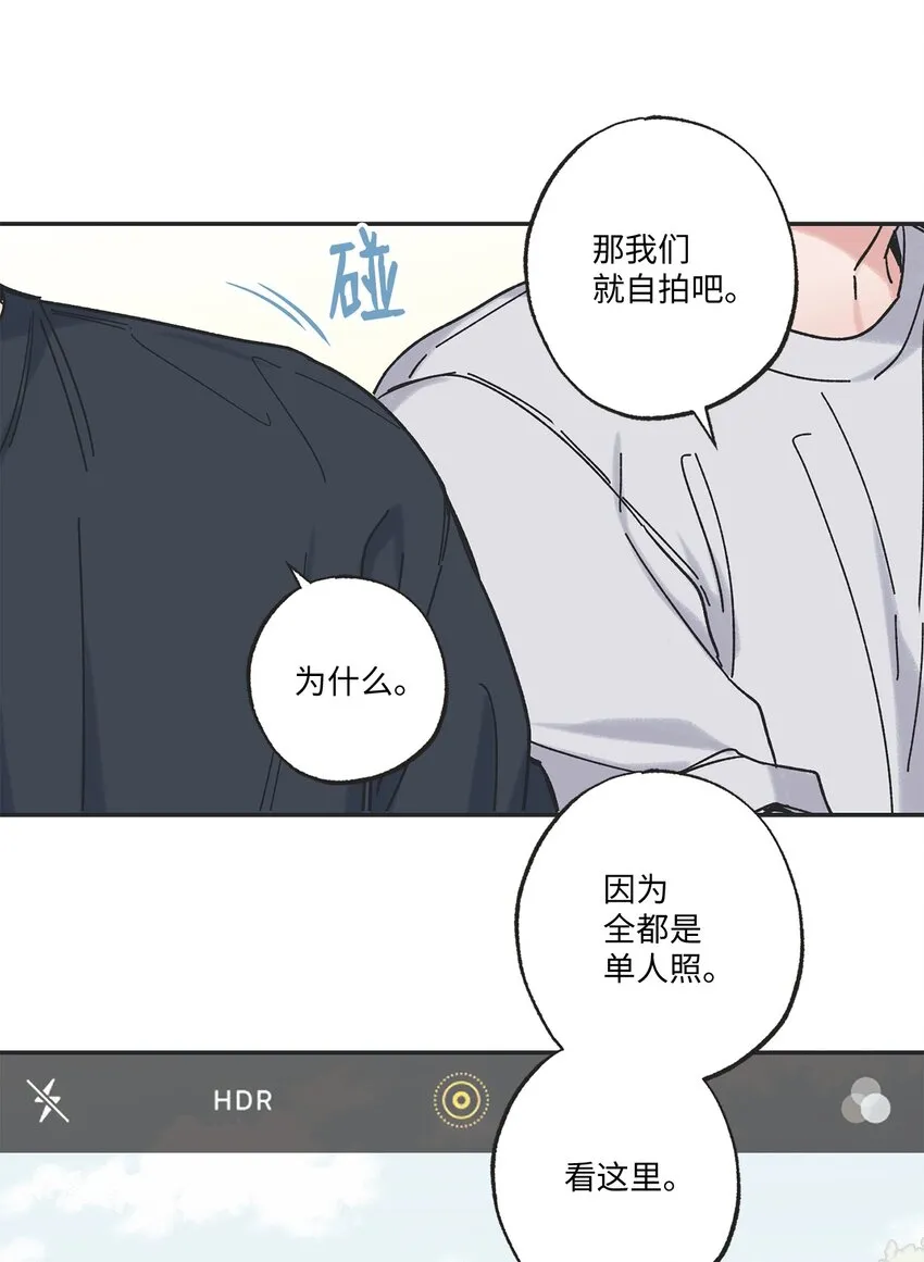 17 公园半日游 第14页